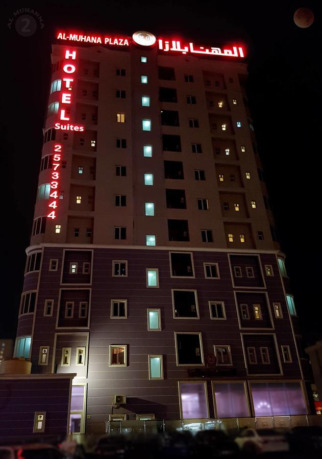 アル ムハンナ プラザ ホテル Salmiya エクステリア 写真
